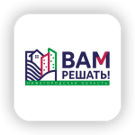 Вам решать!