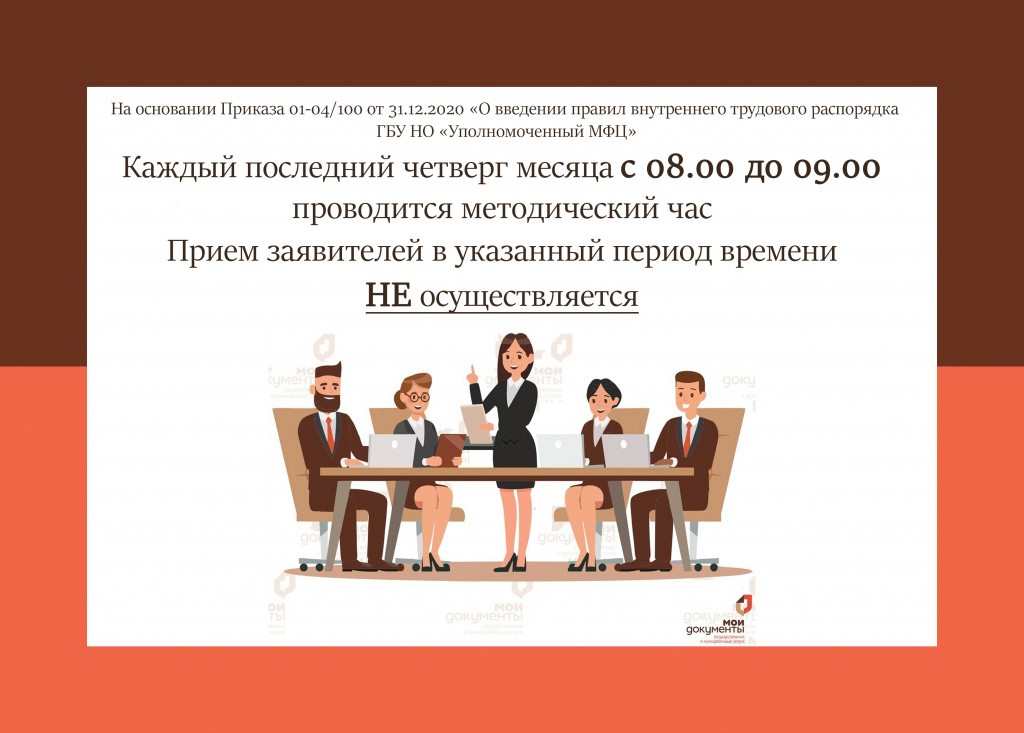 МФЦ УЗЛОВАЯ ГРАФИК - фотографии