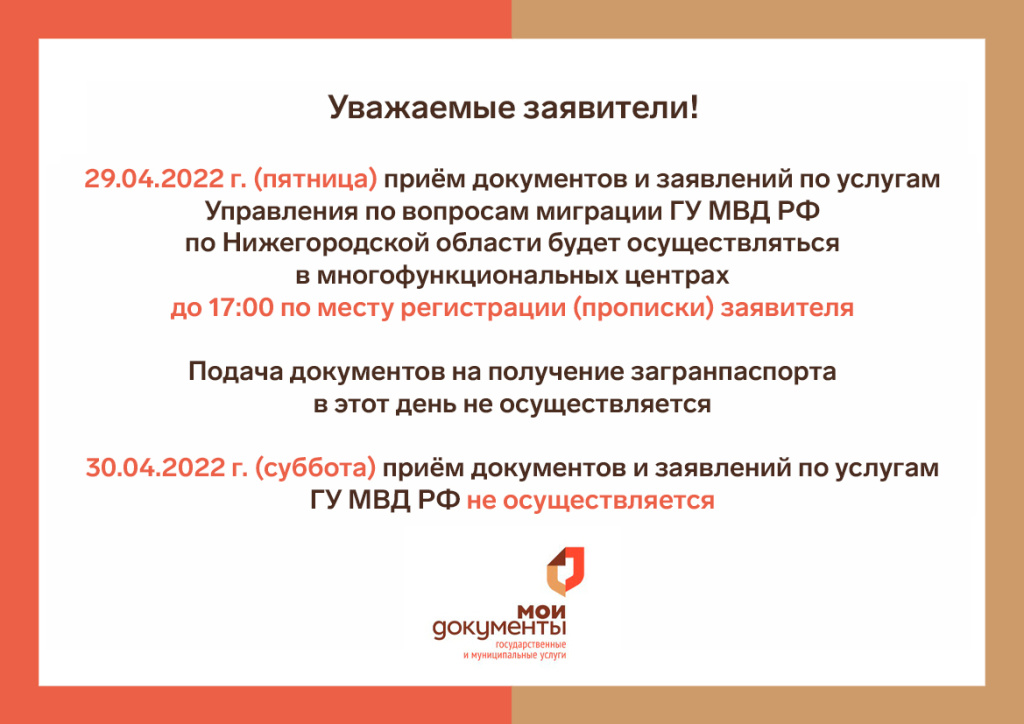 Мфц нижегородская обл. Ст 497 ГК РФ. Стандарта безопасности данных индустрии платежных карт. Статья 497 гражданского кодекса. Договорчик.