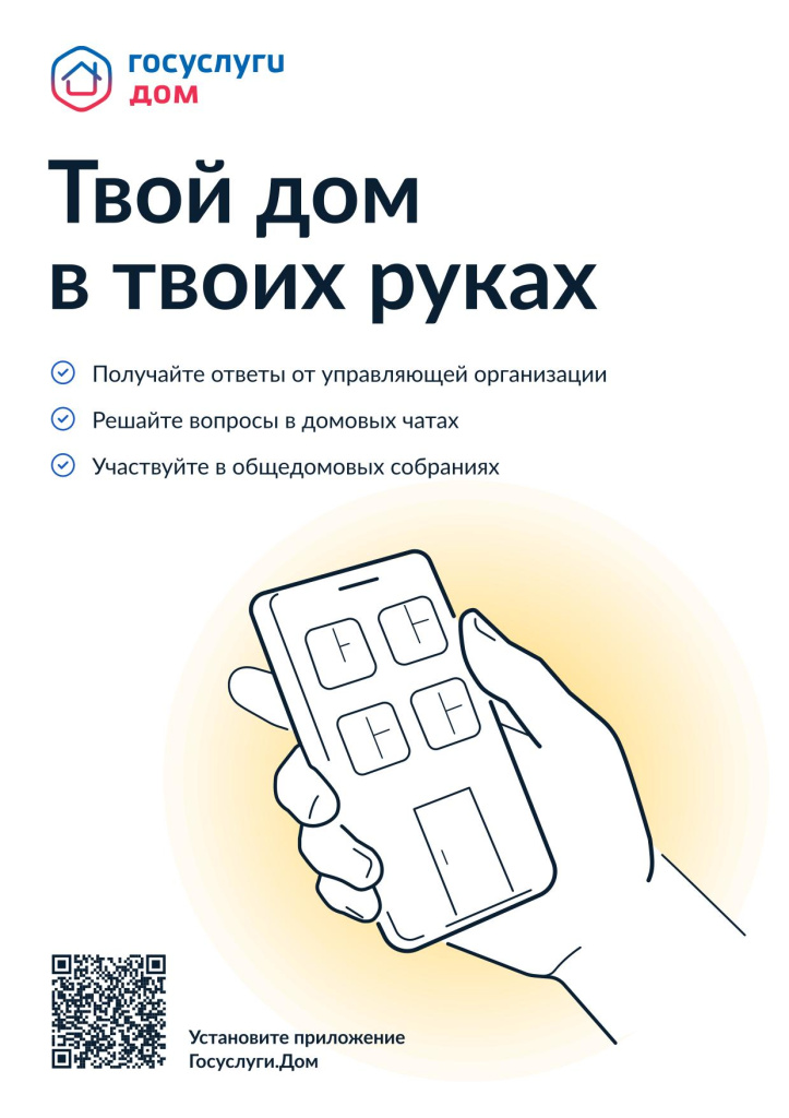 Приложение_A4_вертикальный_к_эл_входящая_корреспонденция_от_Государственная-1.jpg