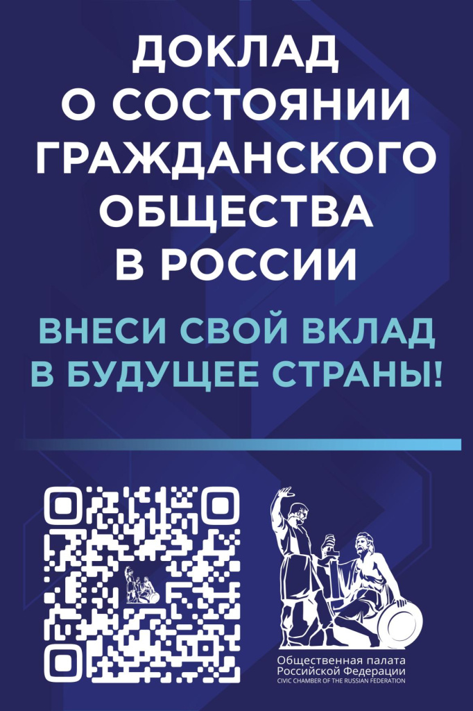 Приложение_1,2x1,8_2_банер_к_входящее_корреспонденция_от_Минцифры-1.jpg