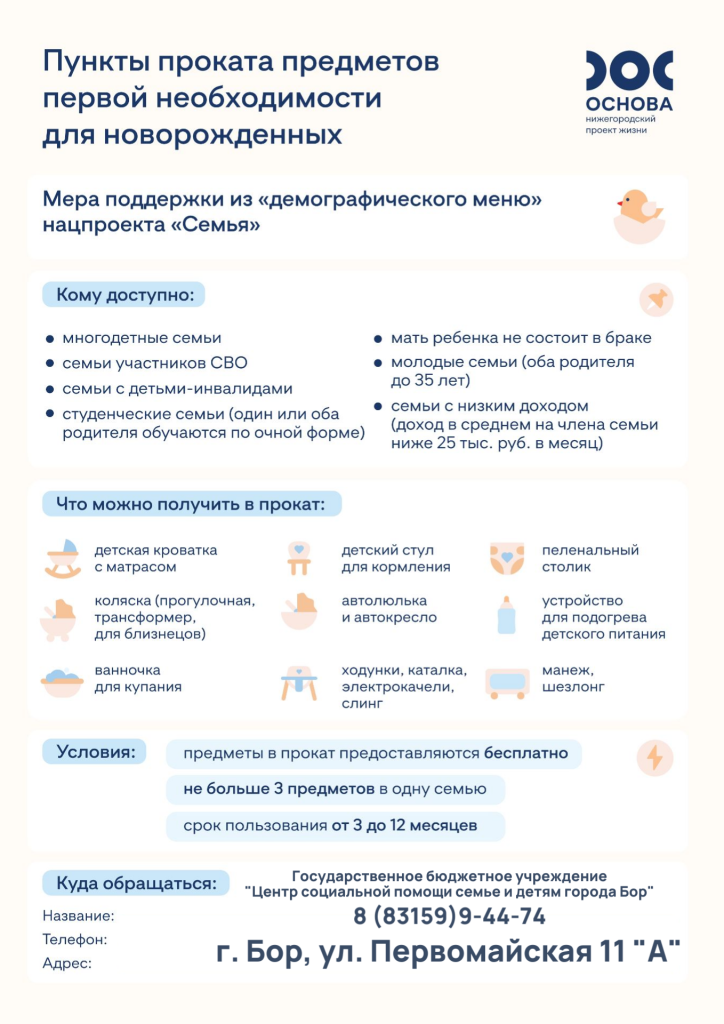 Приложение_Листовка_с_крупным_адресом_к_эл_входящая_корреспонденция.png Приложение_Листовка_с_крупным_адресом_к_эл_входящая_корреспонденция.png