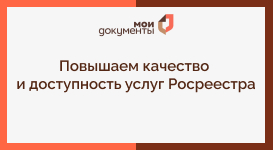 3 многоквартирных дома Нижегородской области поставлены на кадастровый учет в августе